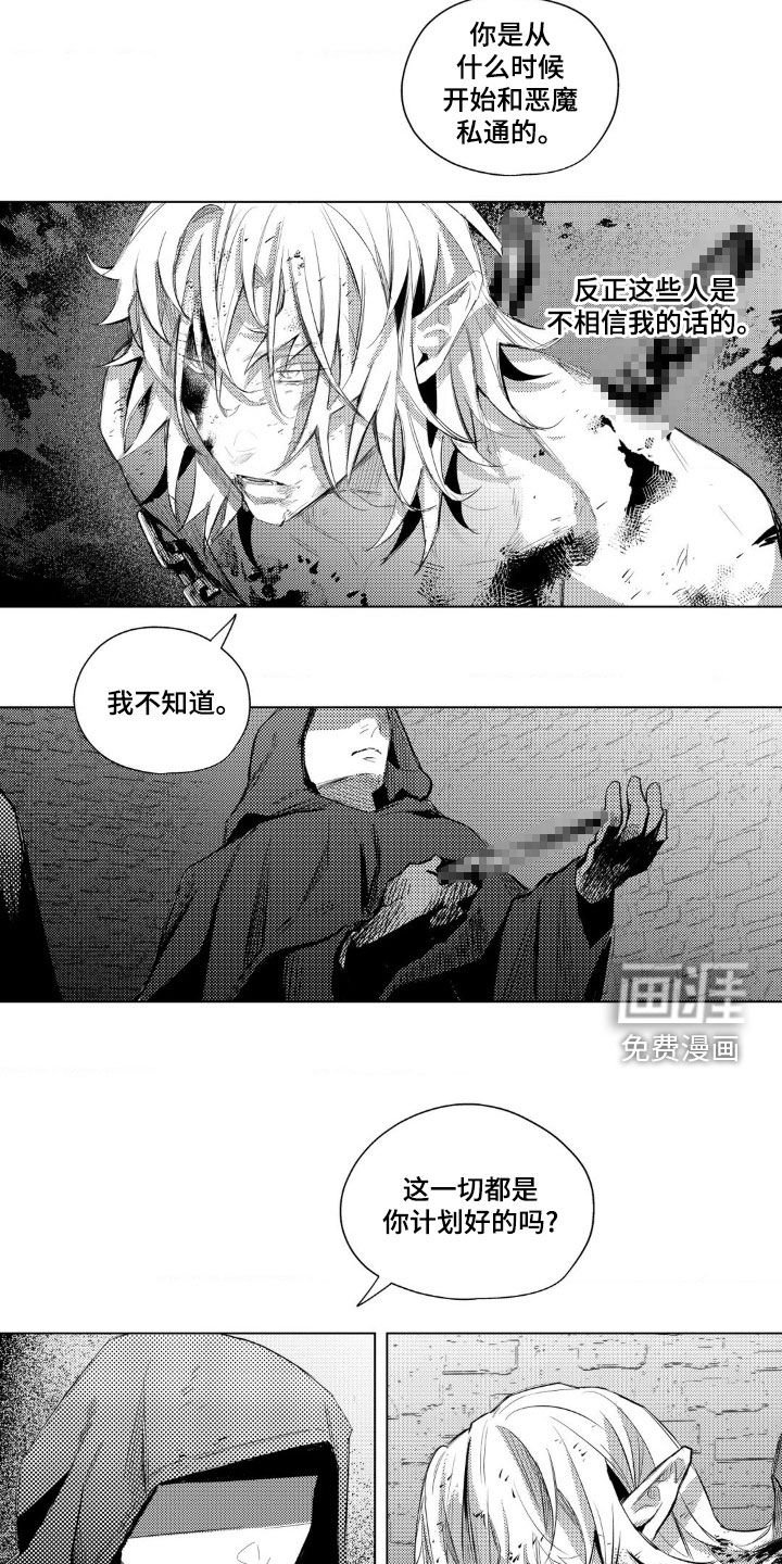 第34章：审问