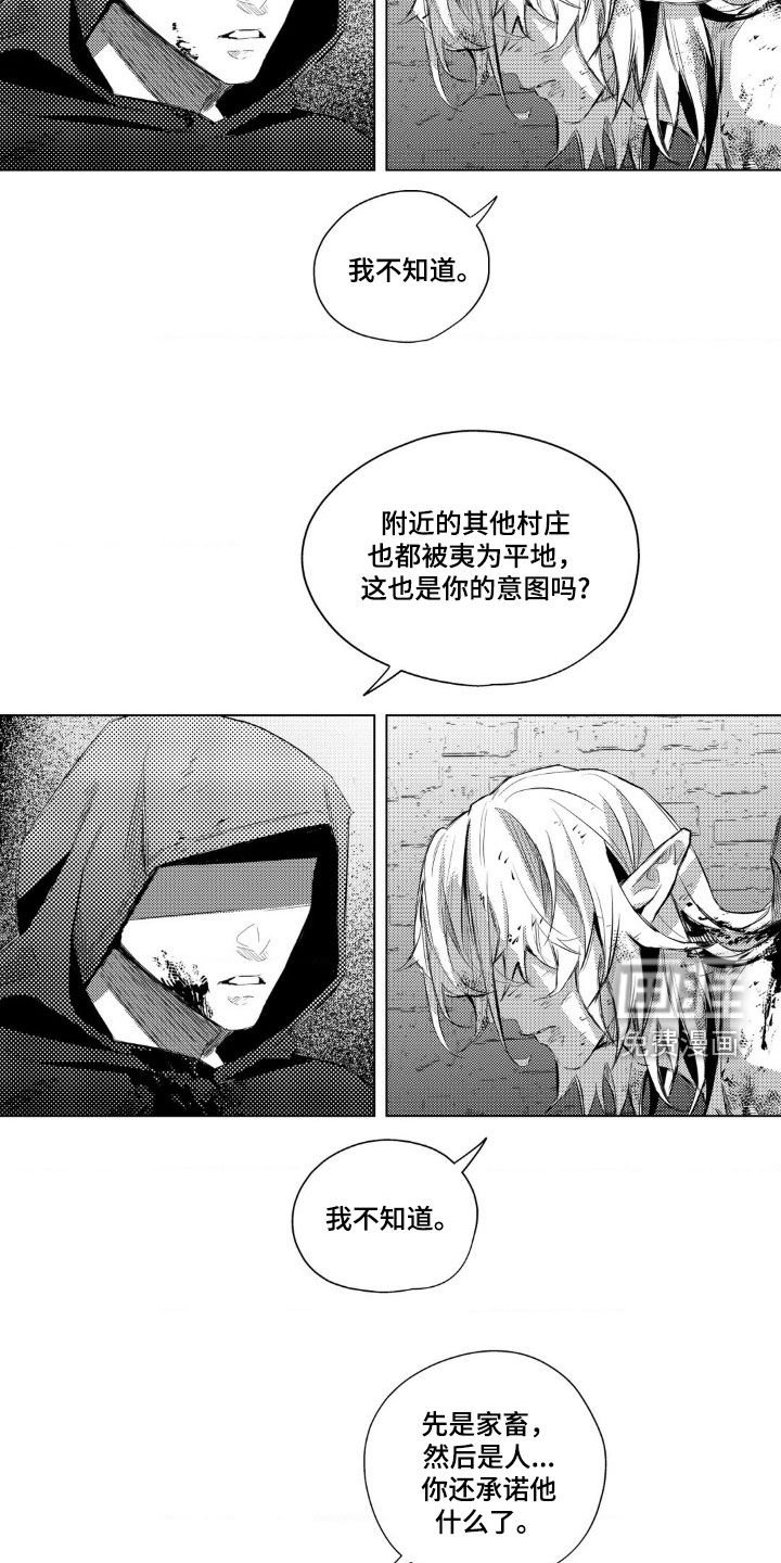第34章：审问