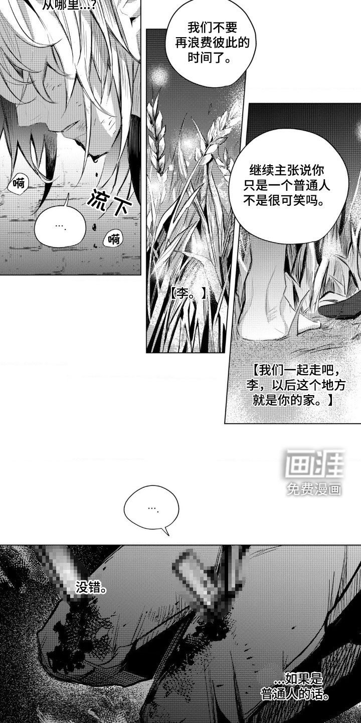第34章：审问