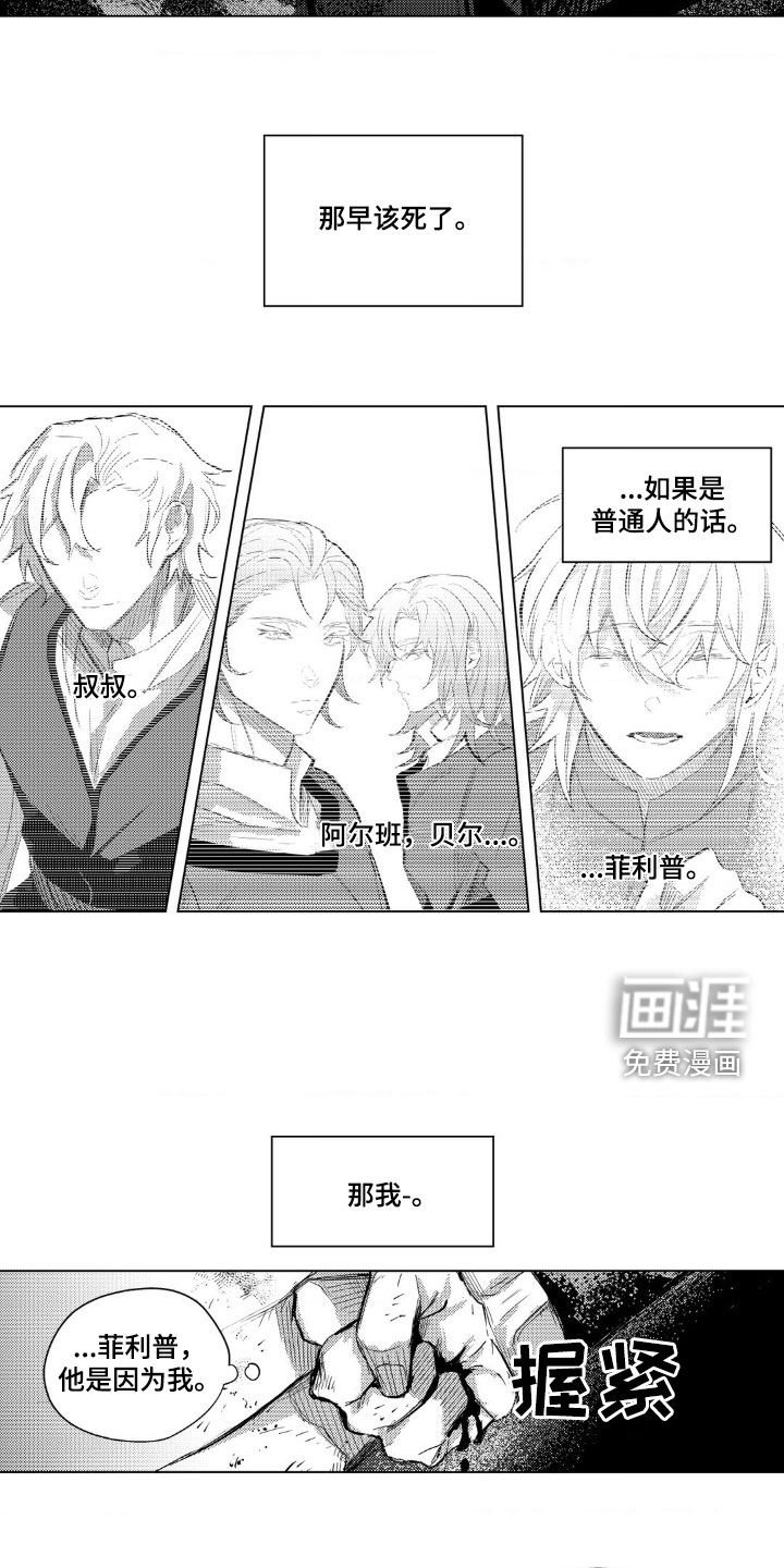 第34章：审问