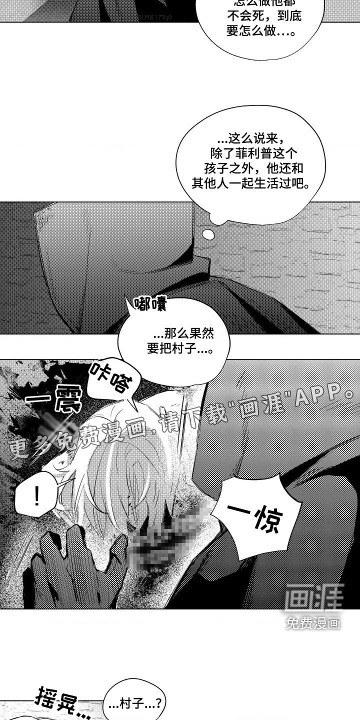 第35章：血腥味