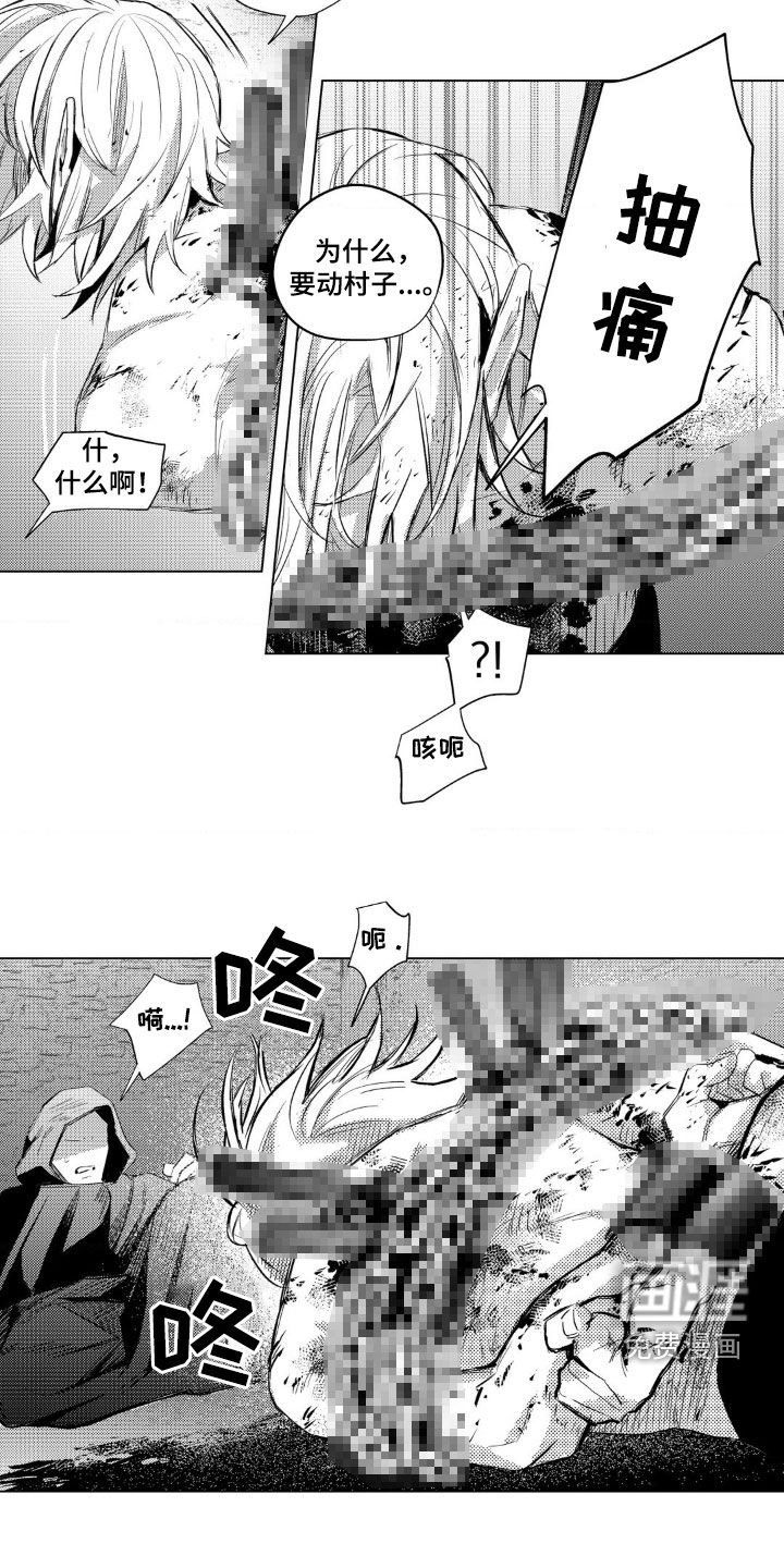 第35章：血腥味