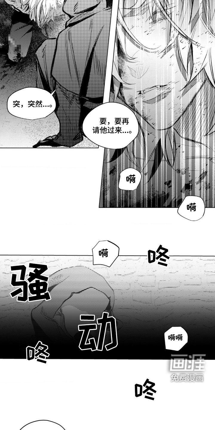 第35章：血腥味