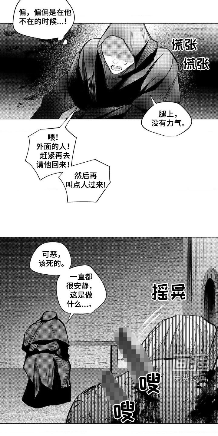 第35章：血腥味