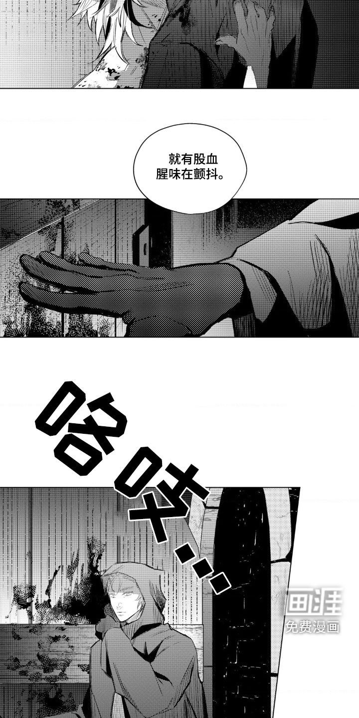 第35章：血腥味