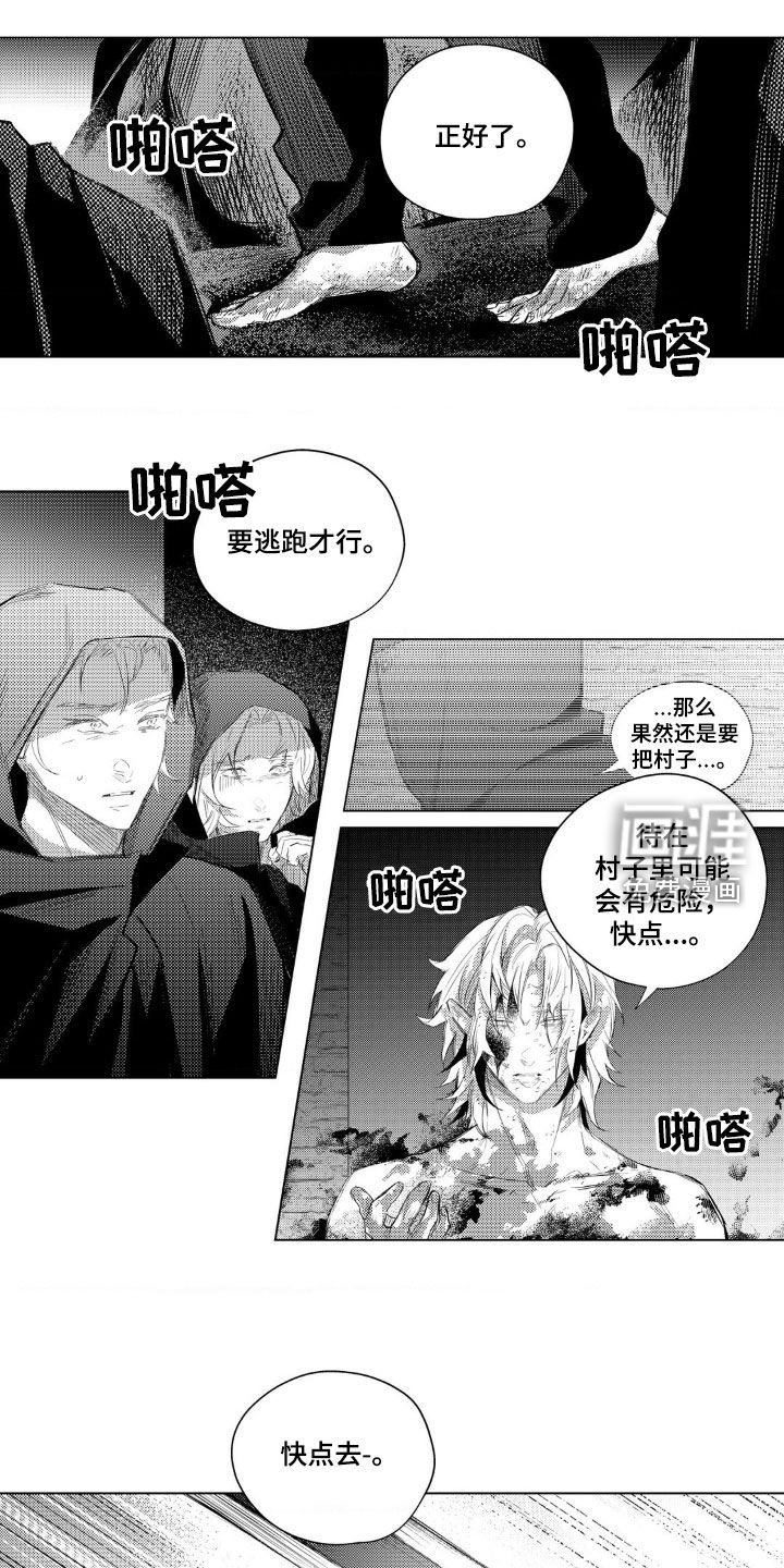 第36章：所有人都会死