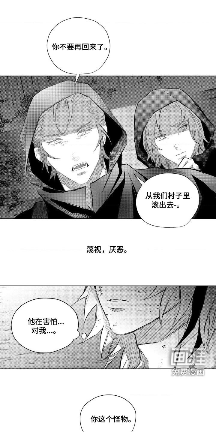 第37章：唯一的同族