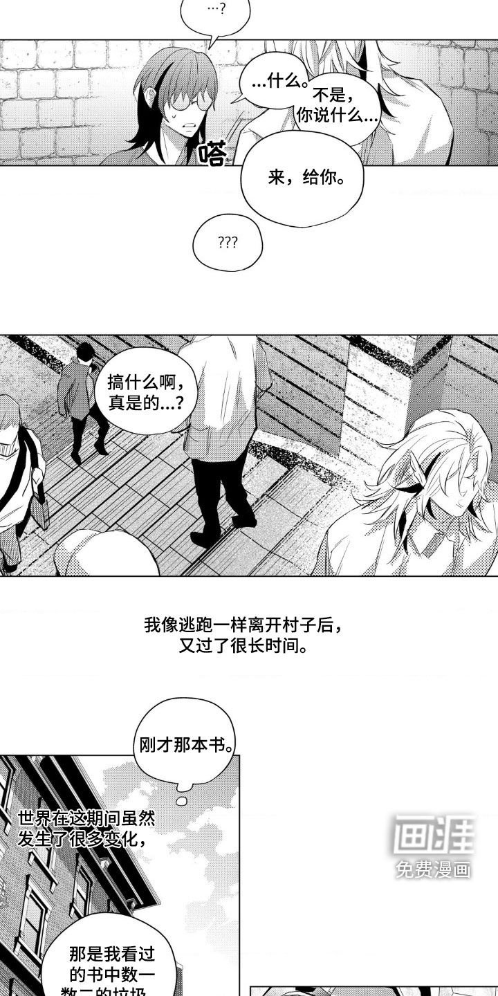 第37章：唯一的同族