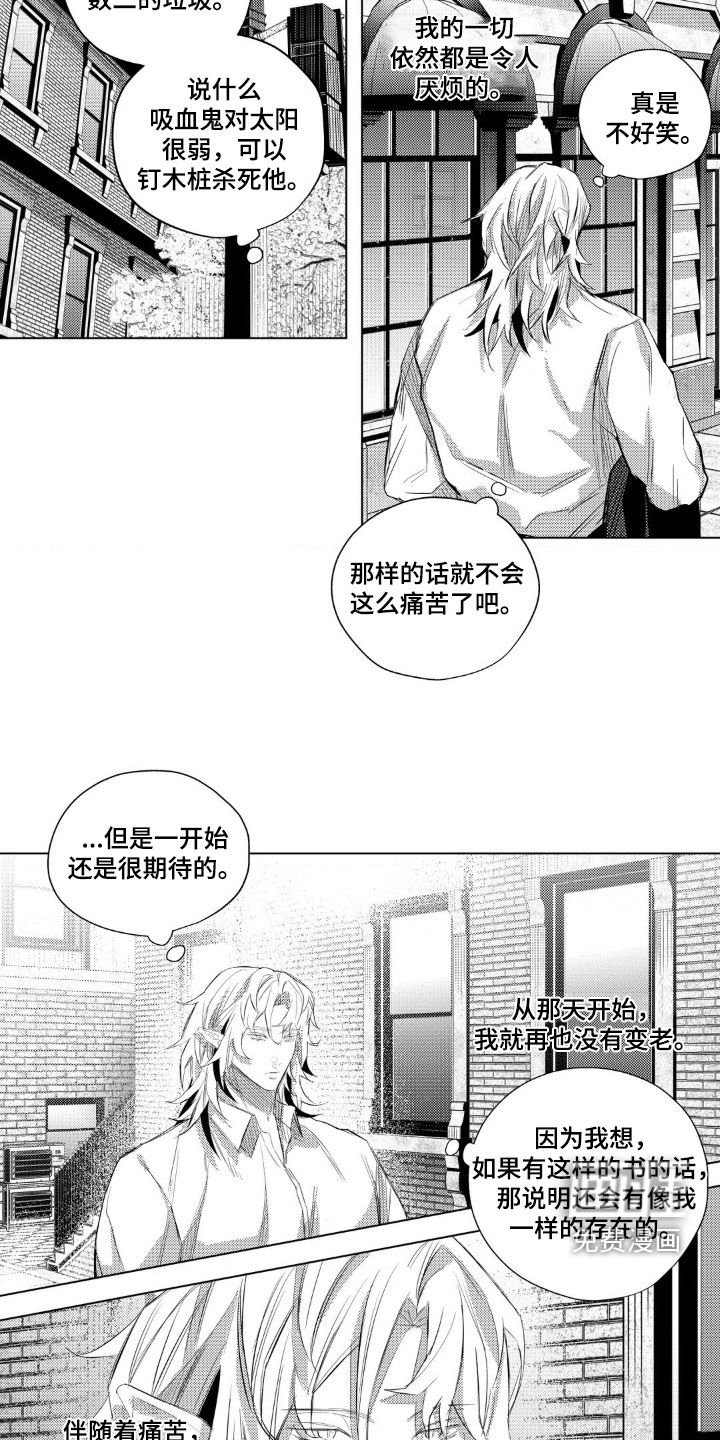 第37章：唯一的同族