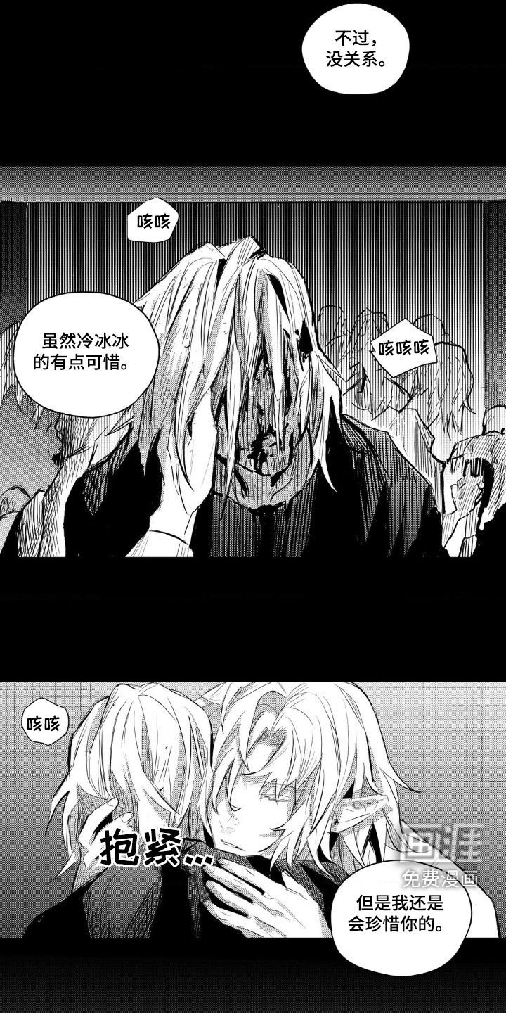 第37章：唯一的同族