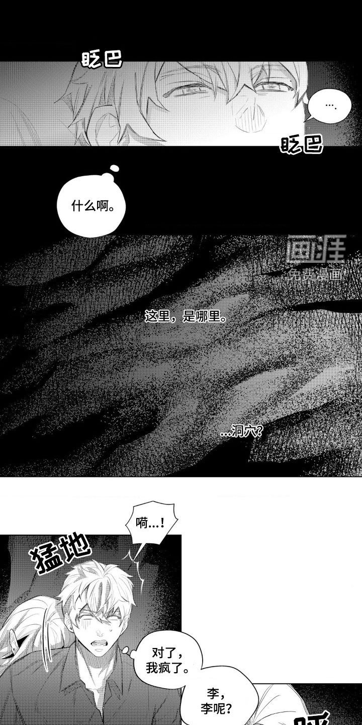 第38章：危险的东西