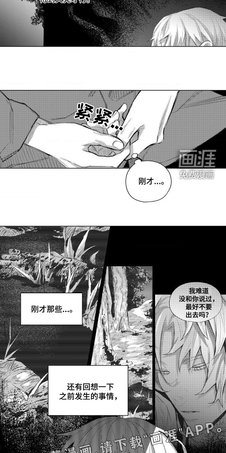 第38章：危险的东西