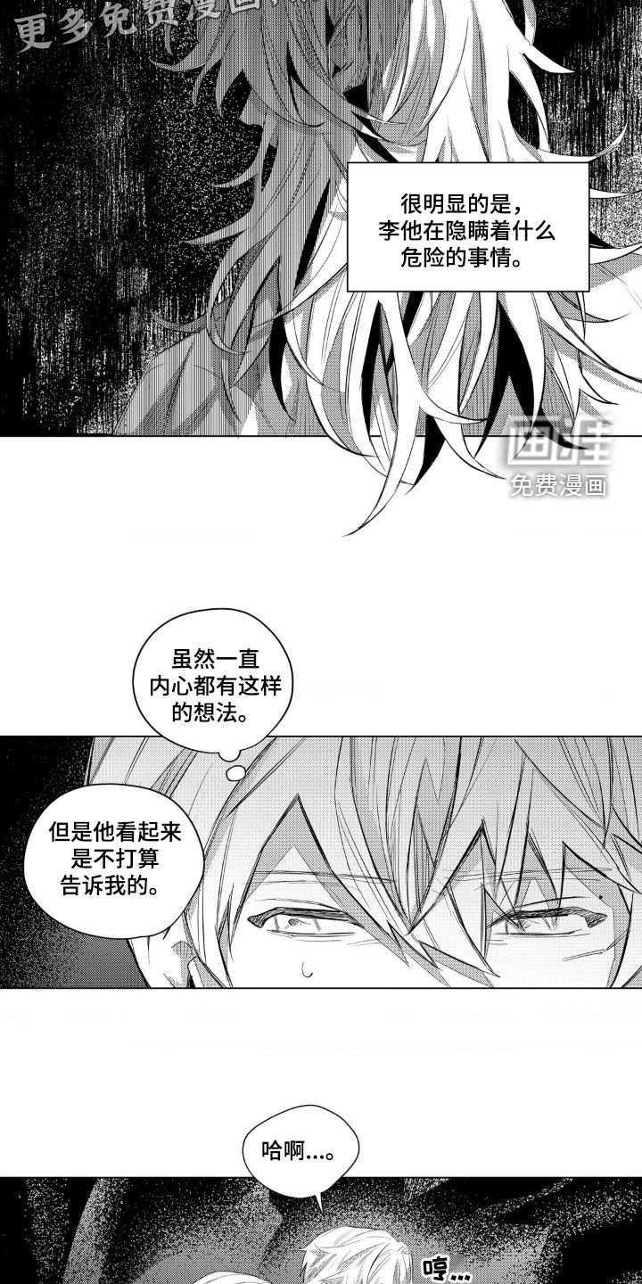 第38章：危险的东西