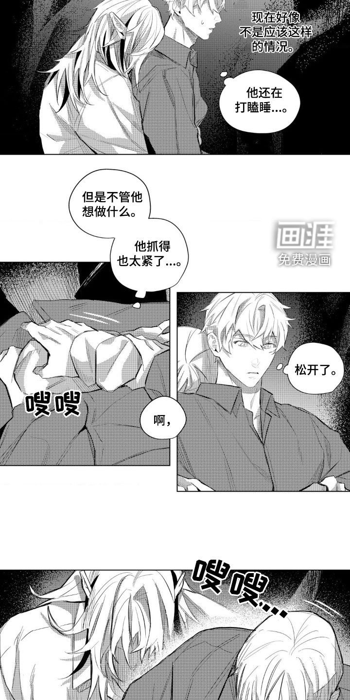 第38章：危险的东西