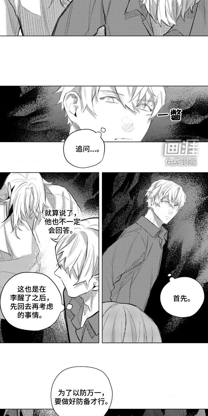 第38章：危险的东西