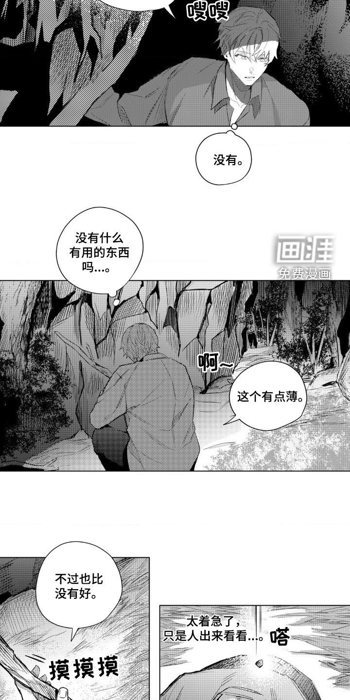 第38章：危险的东西