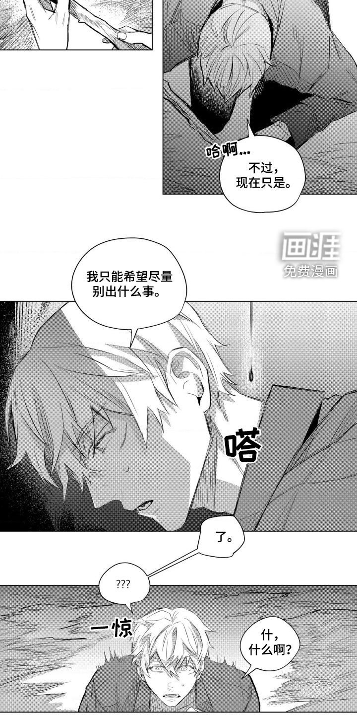 第38章：危险的东西