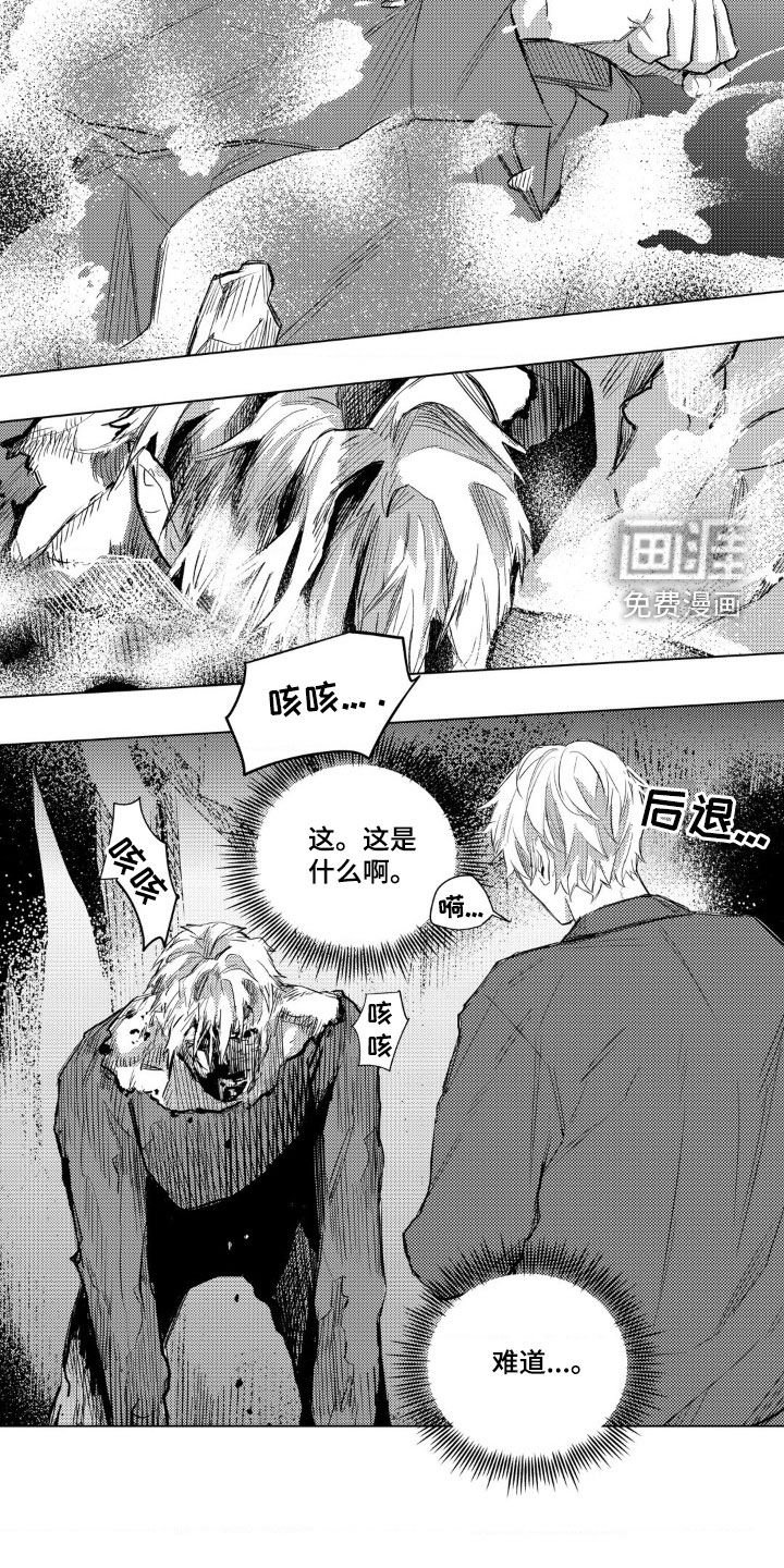 第38章：危险的东西