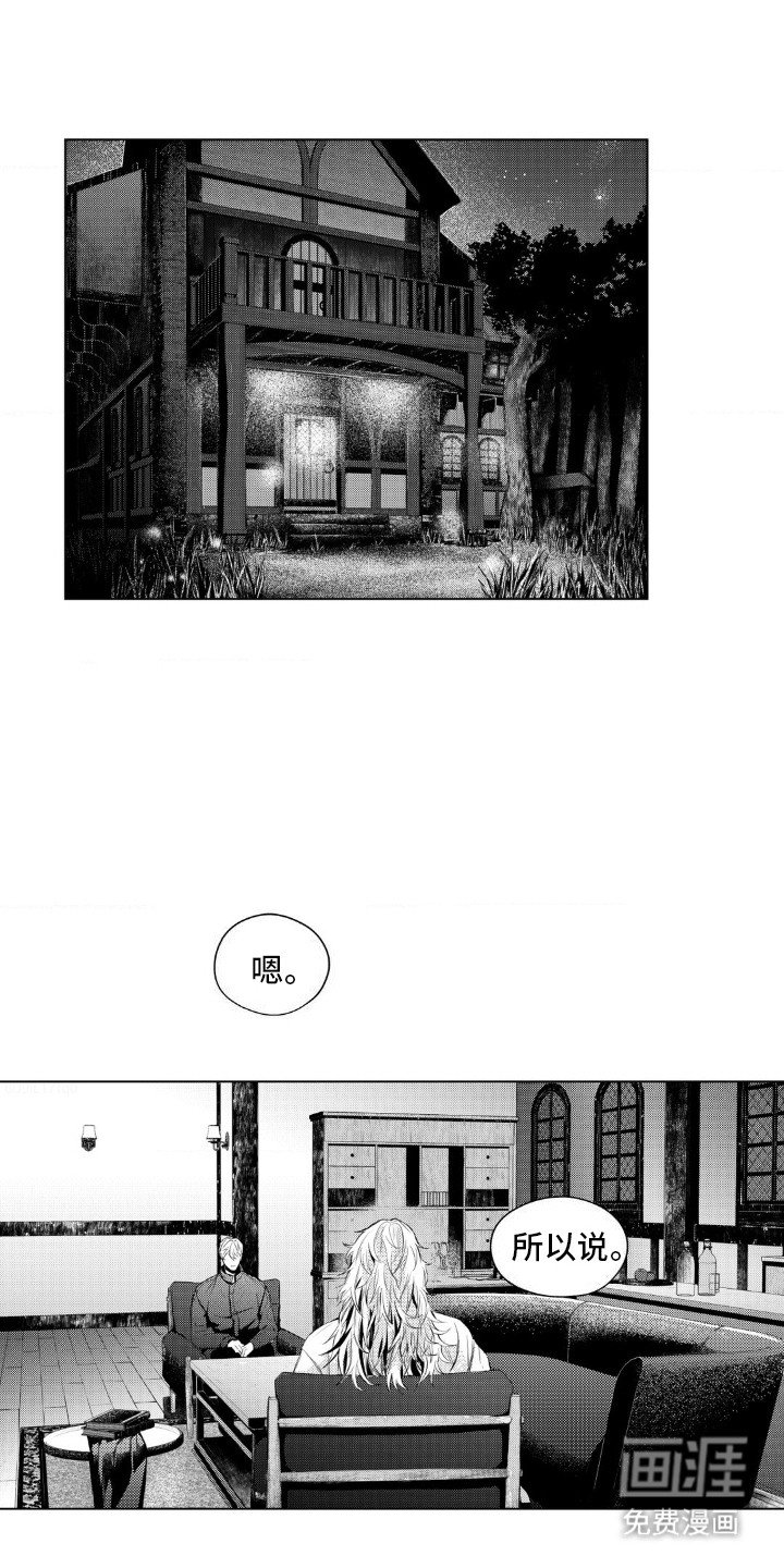 第4章：收留