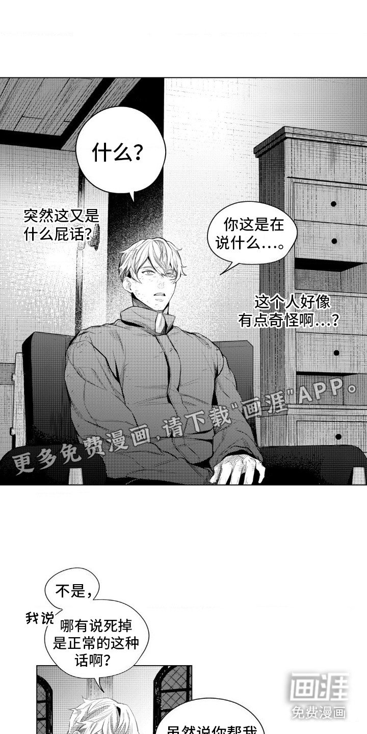 第4章：收留