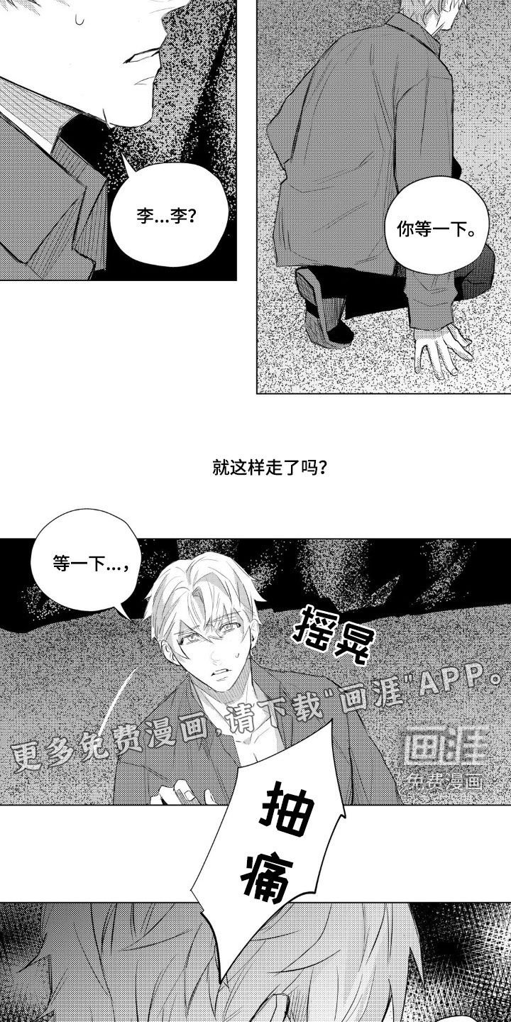 第41章：吸血鬼