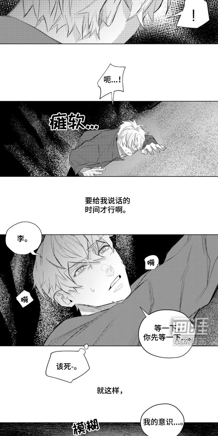 第41章：吸血鬼