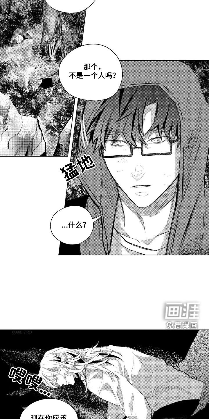 第41章：吸血鬼