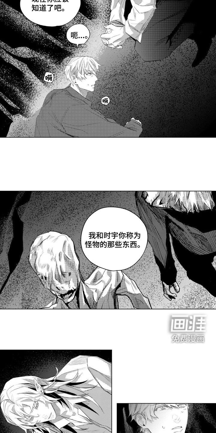 第41章：吸血鬼