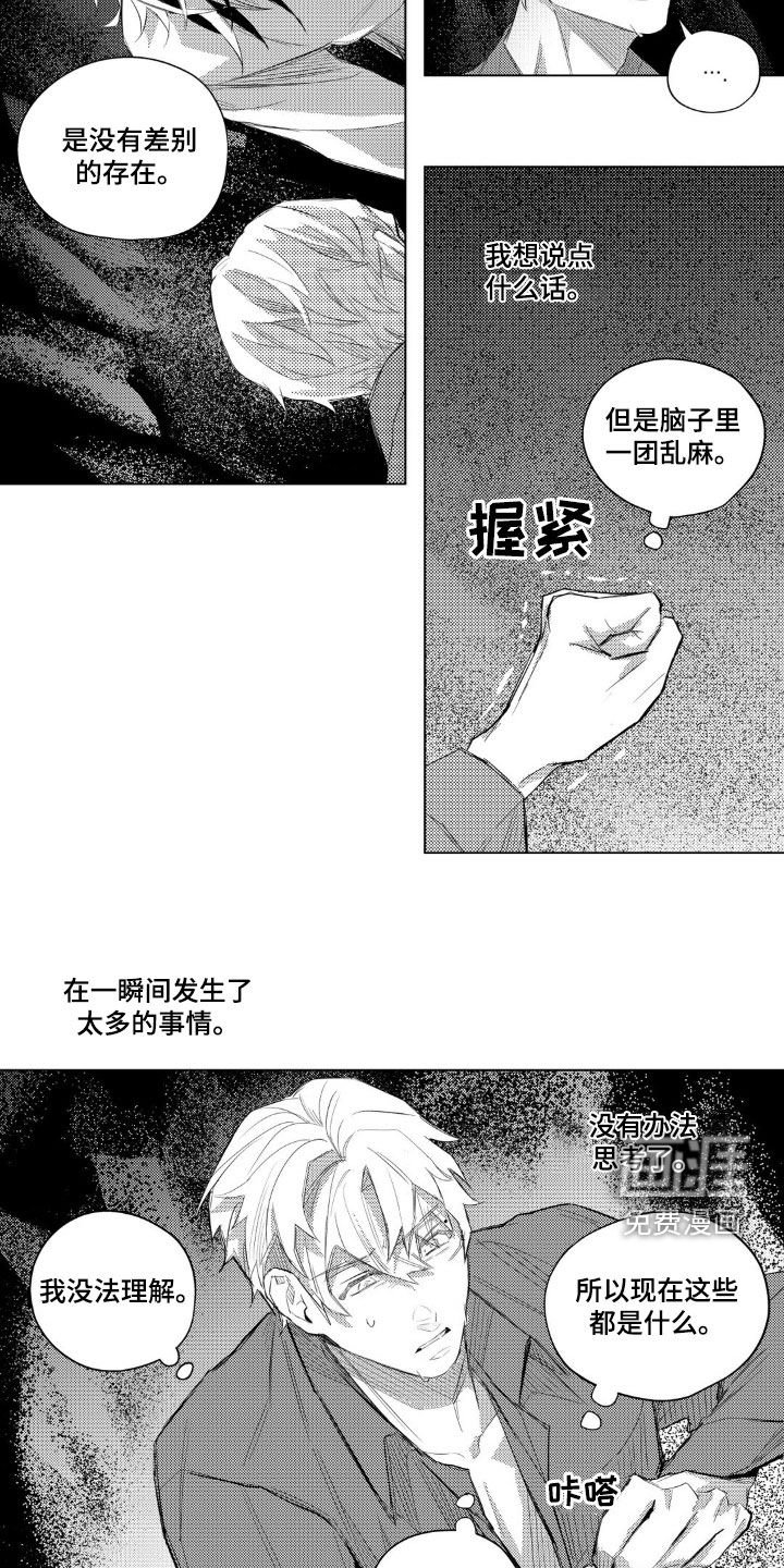 第41章：吸血鬼