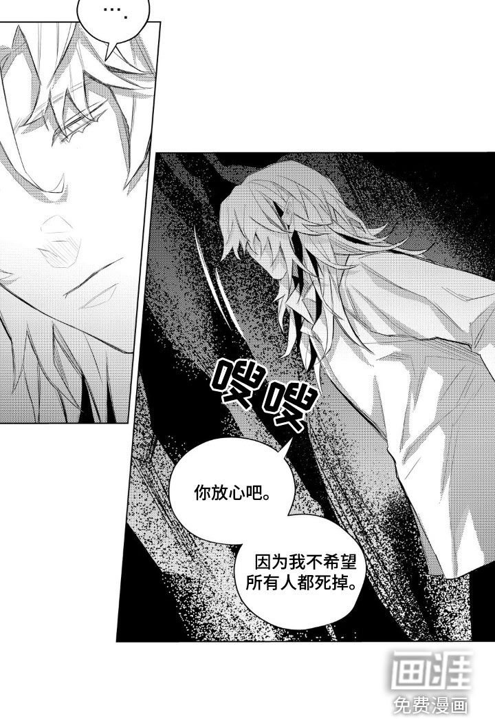 第41章：吸血鬼