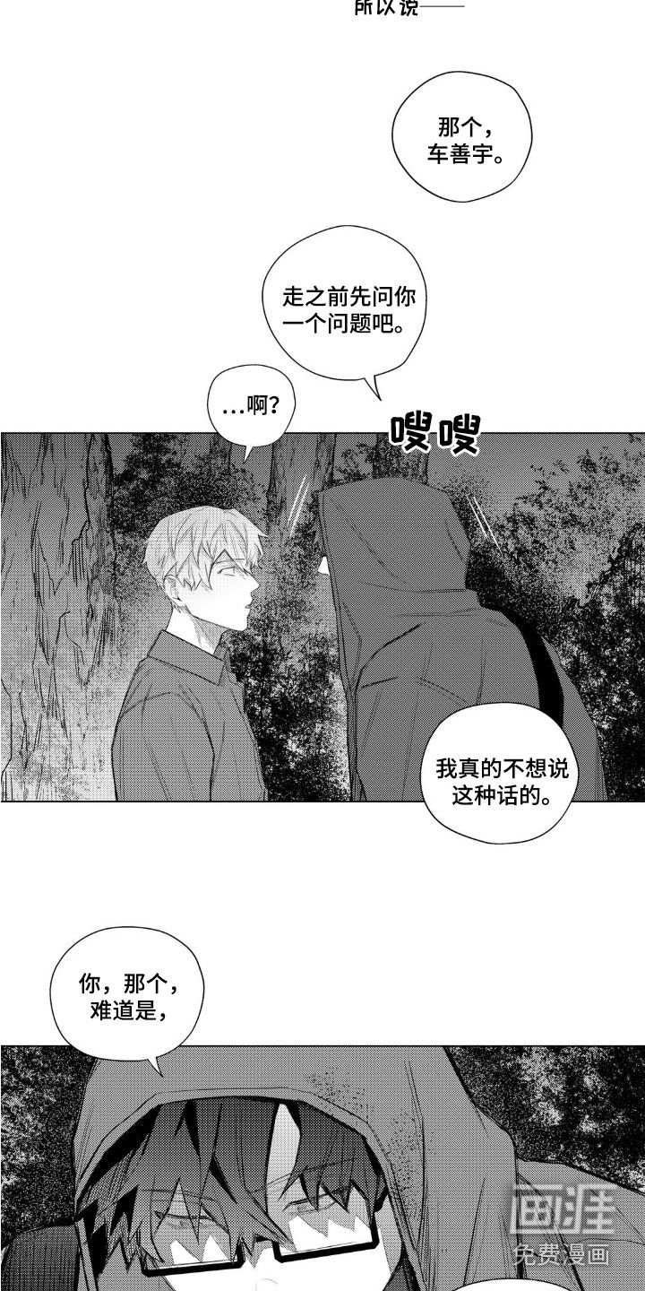 第42章：问你一个问题