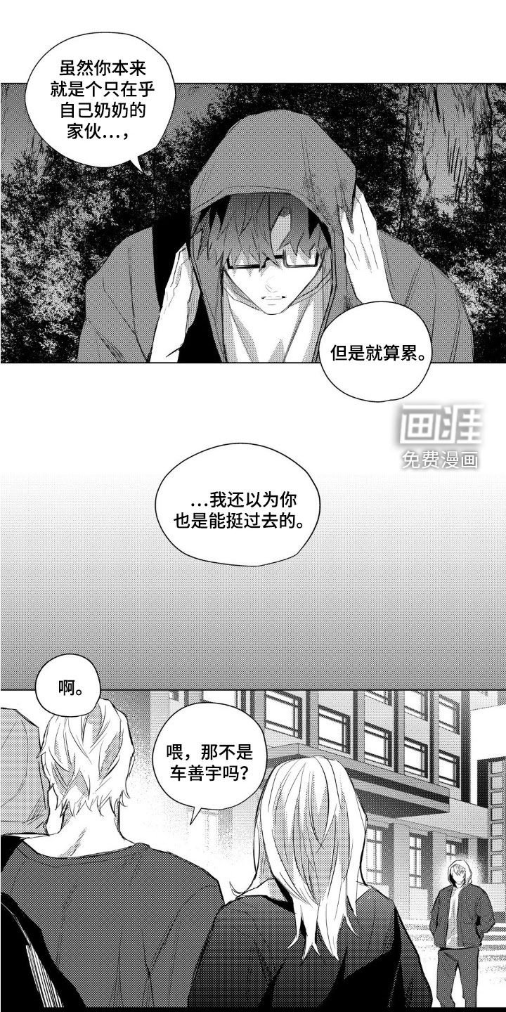 第43章：安静