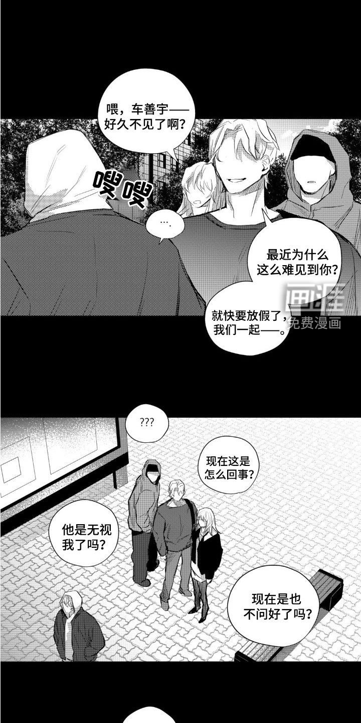 第43章：安静