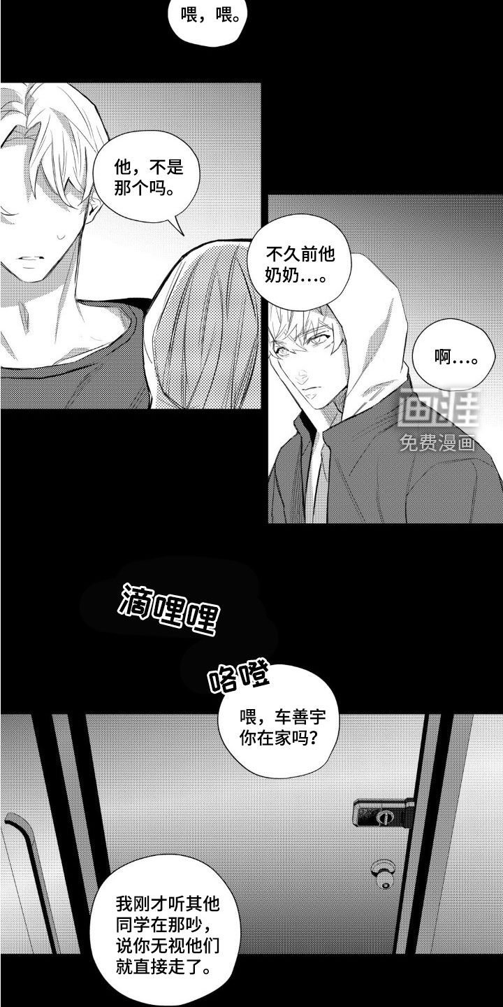 第43章：安静