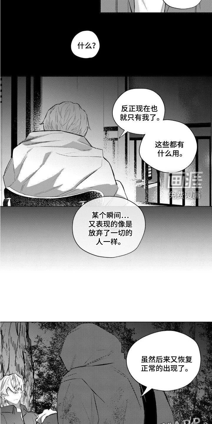 第43章：安静