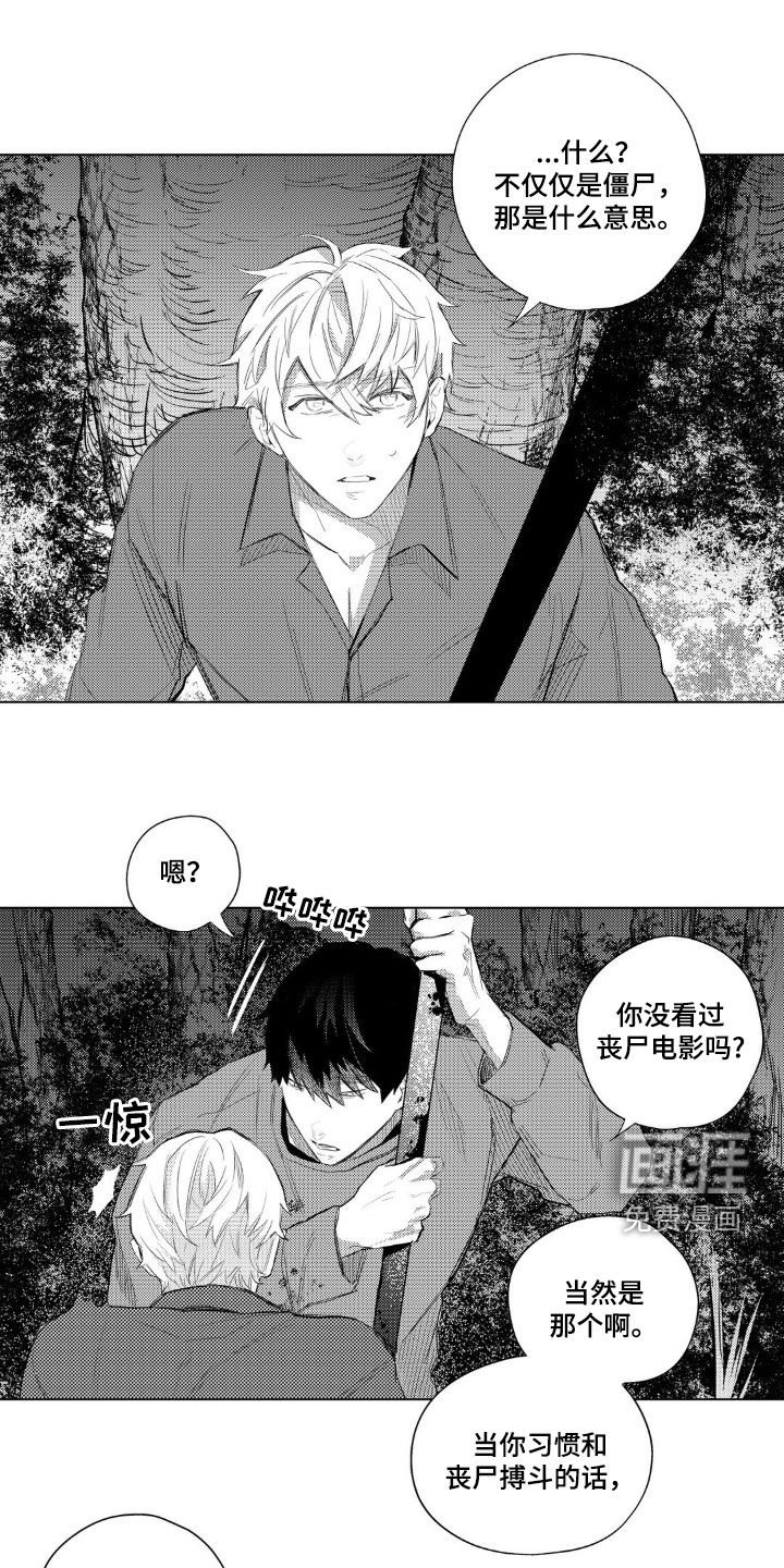 第44章：小心人类