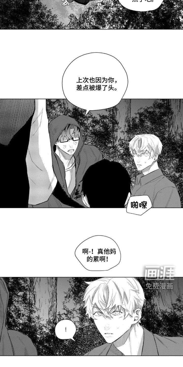 第44章：小心人类