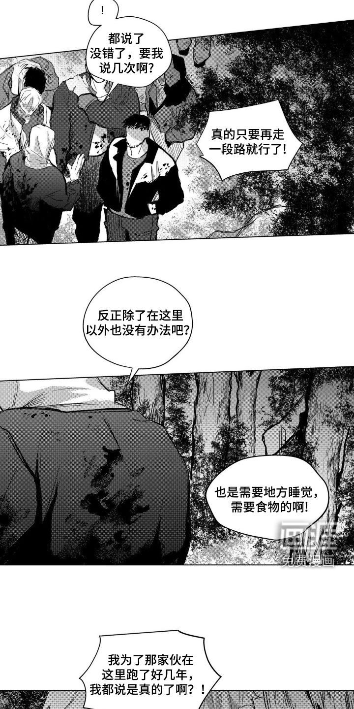 第44章：小心人类