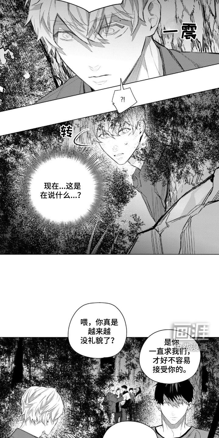 第44章：小心人类