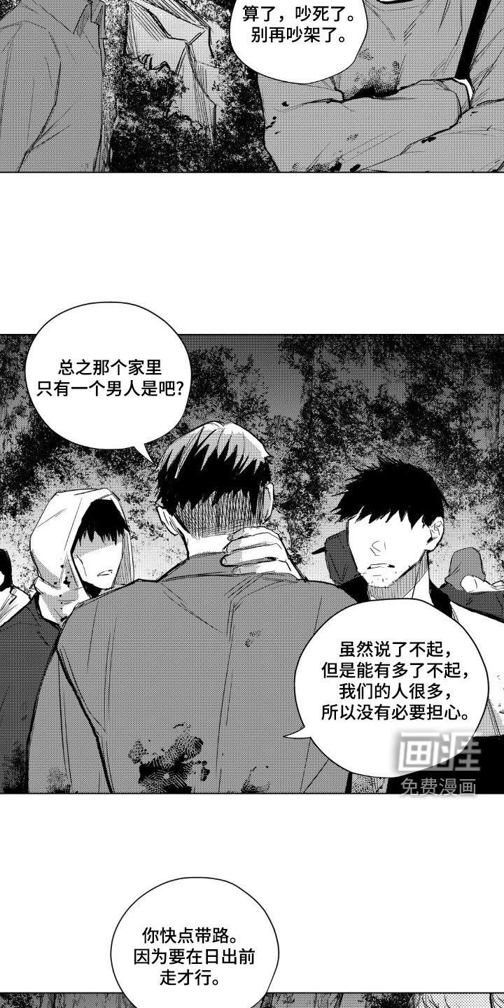 第44章：小心人类