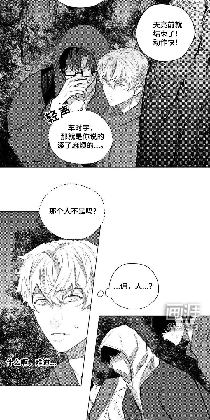 第44章：小心人类