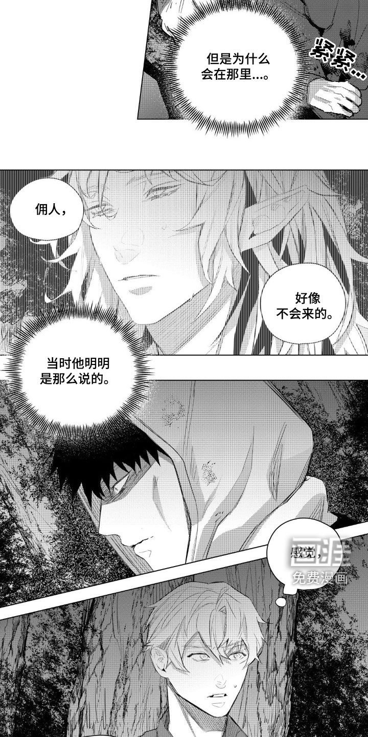 第44章：小心人类