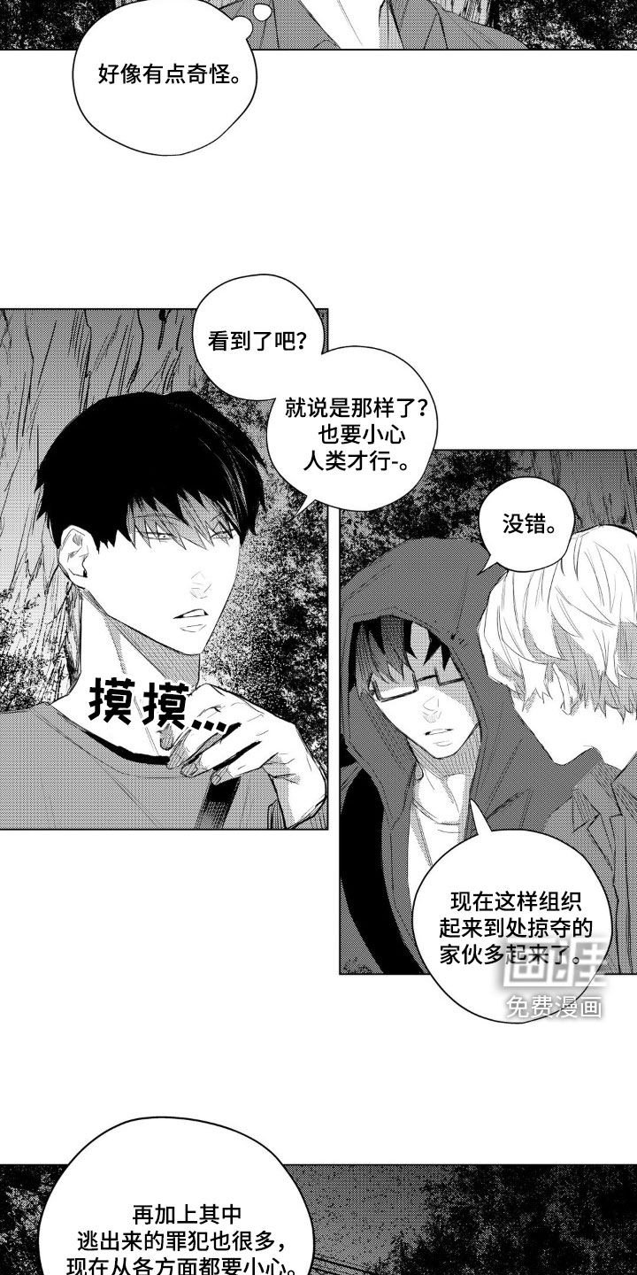 第44章：小心人类
