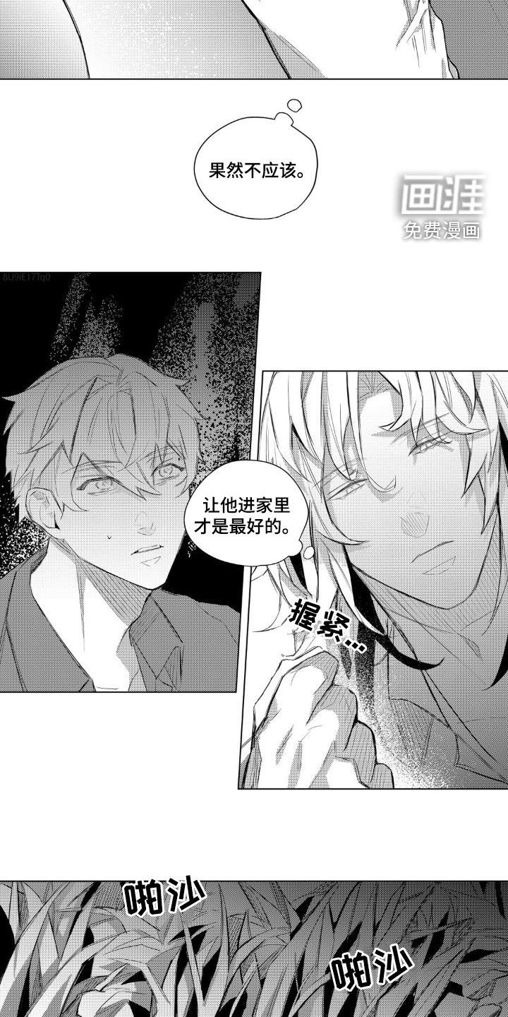 第45章：强盗