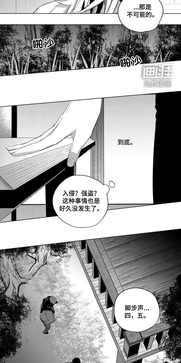 第45章：强盗