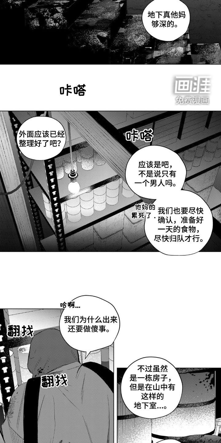 第45章：强盗