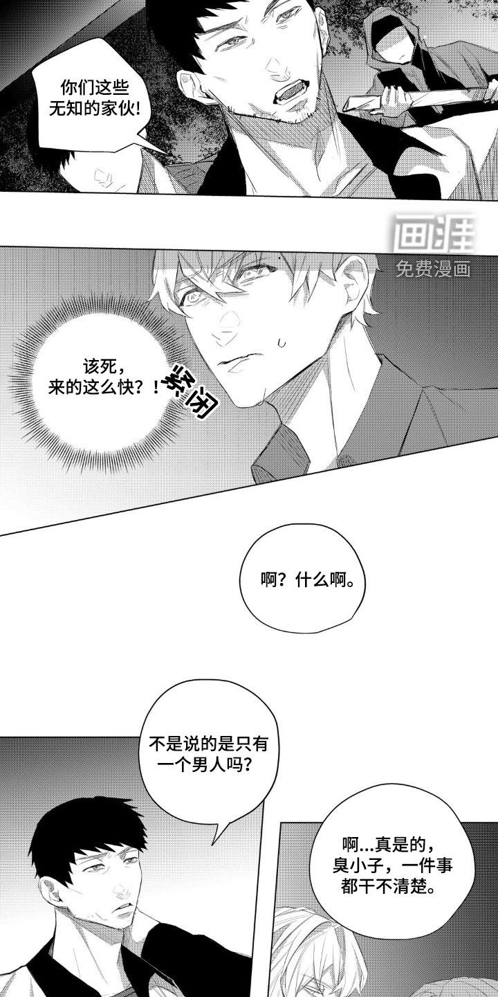 第46章：你死定了