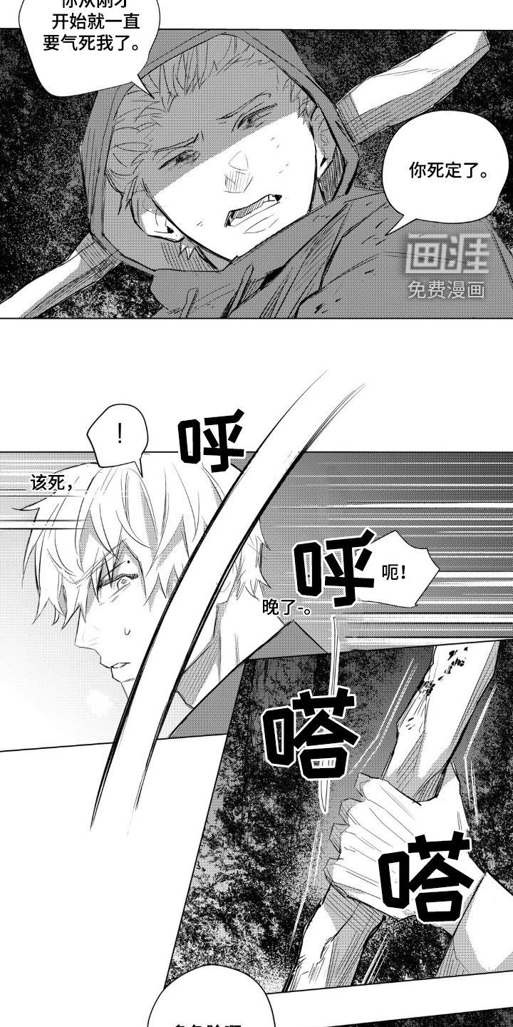 第46章：你死定了
