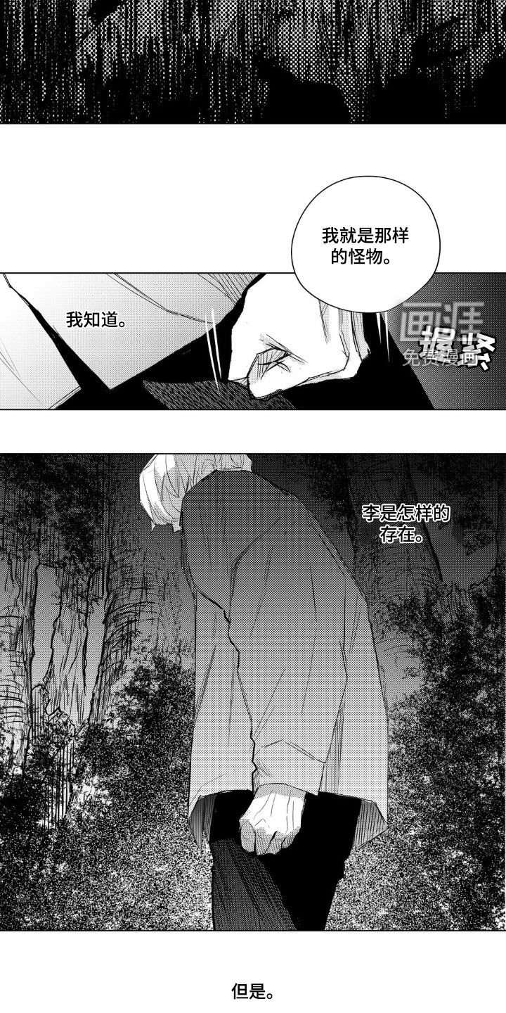 第47章：我会陪着你的