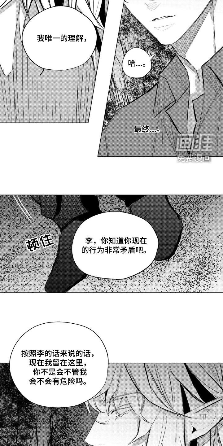 第47章：我会陪着你的